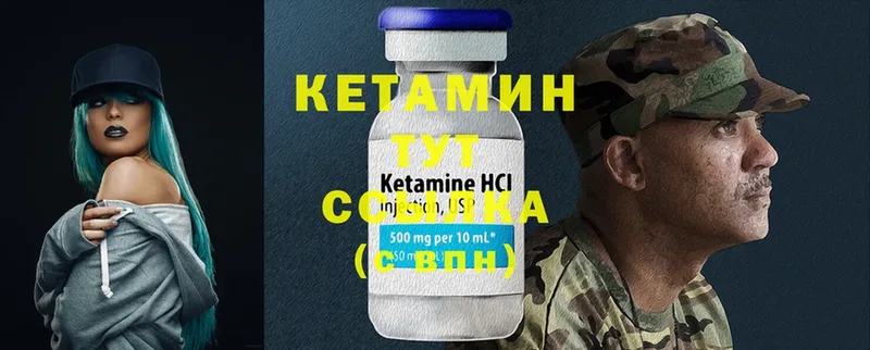 КЕТАМИН ketamine  Кингисепп 