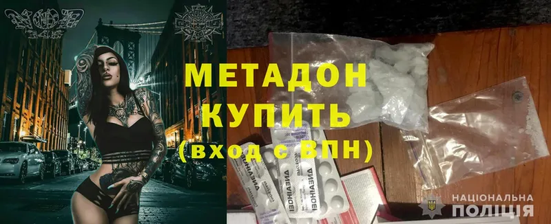 хочу наркоту  Кингисепп  МЕТАДОН methadone 