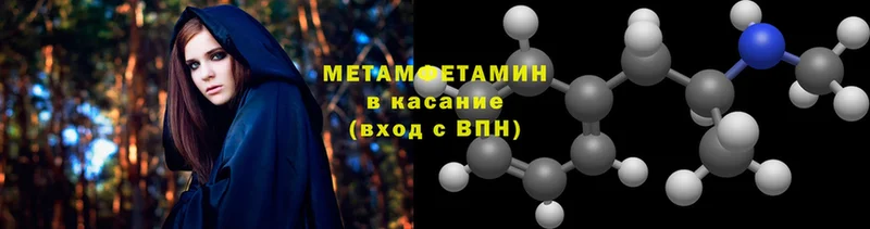 нарко площадка клад  Кингисепп  МЕТАМФЕТАМИН Methamphetamine 