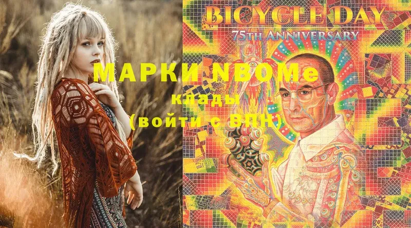 купить наркотики сайты  Кингисепп  Марки N-bome 1,5мг 